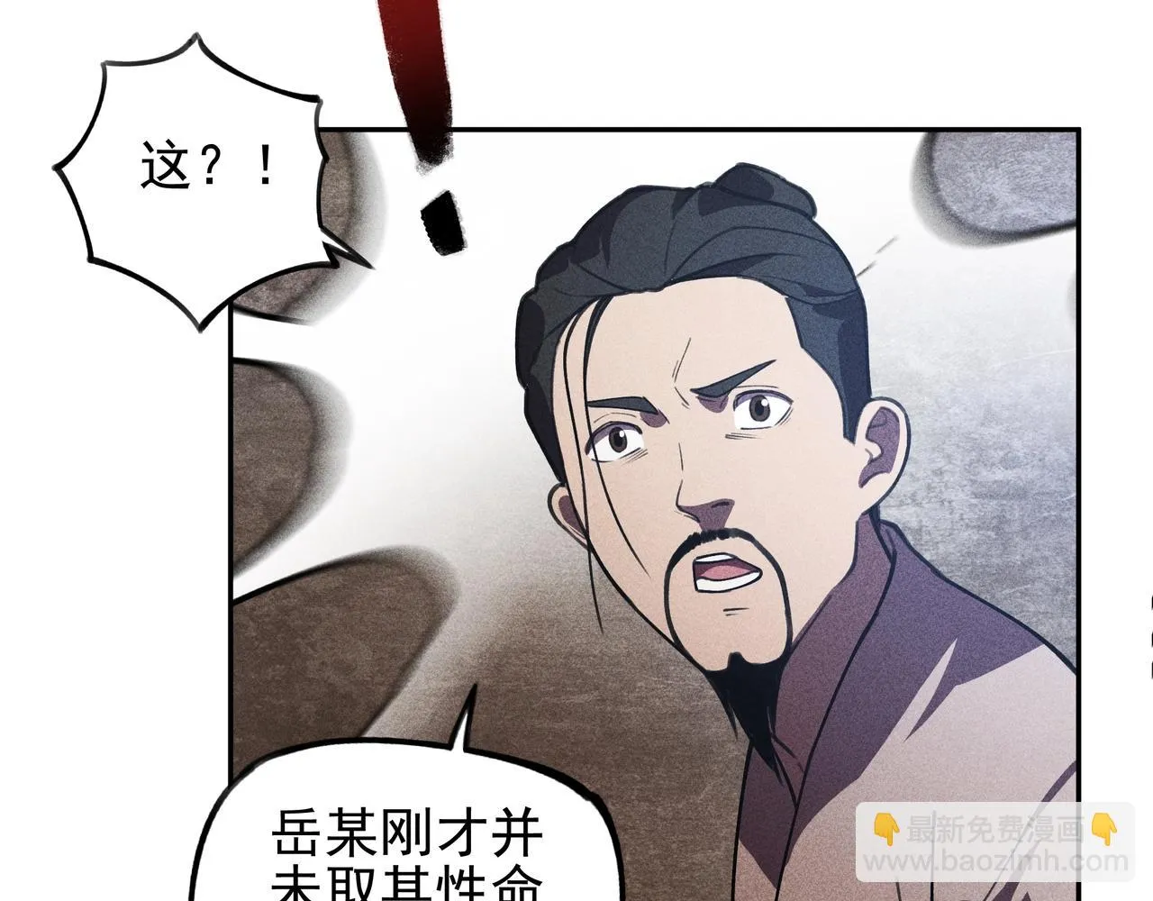 第22话 冤案&错案 第68页