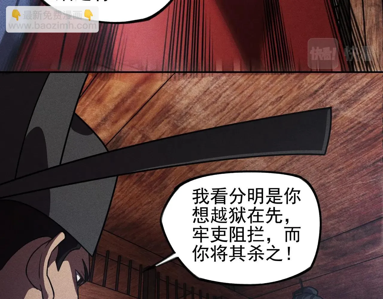 第22话 冤案&错案 第72页