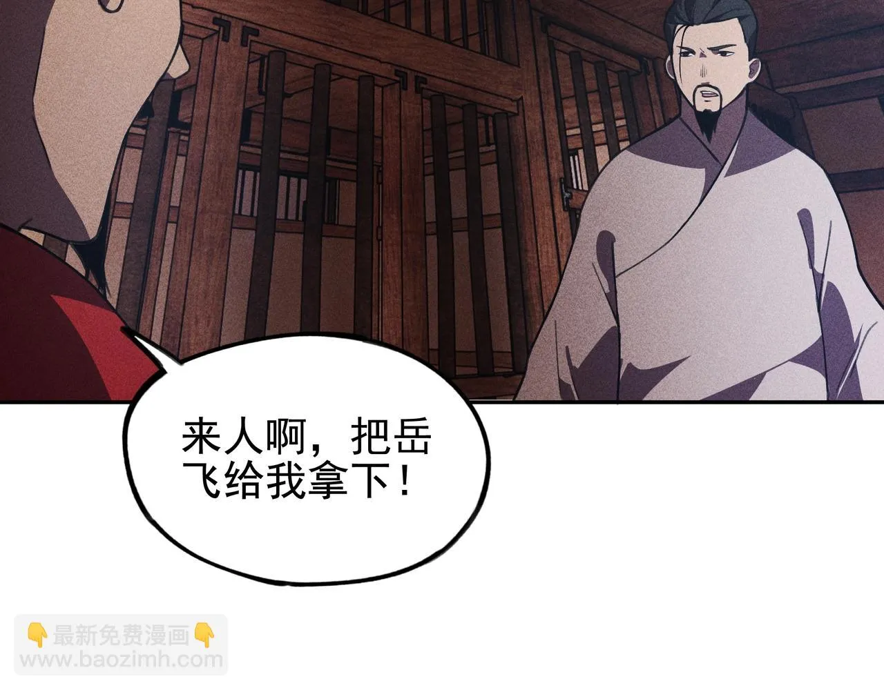 第22话 冤案&错案 第73页