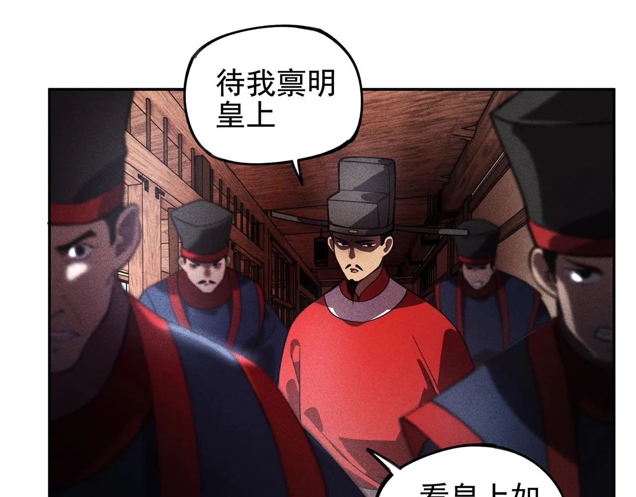 第22话 冤案&错案 第75页