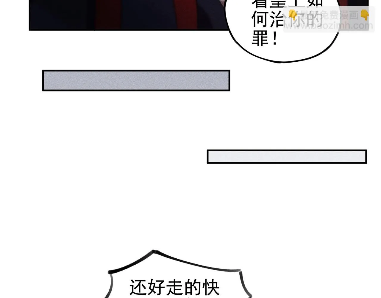 第22话 冤案&错案 第76页