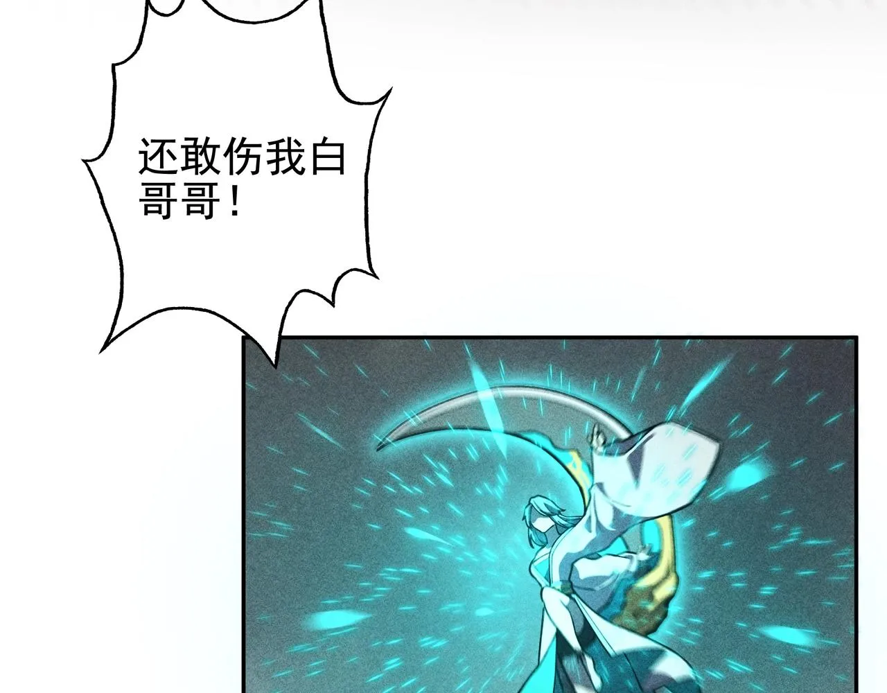 第22话 冤案&错案 第83页