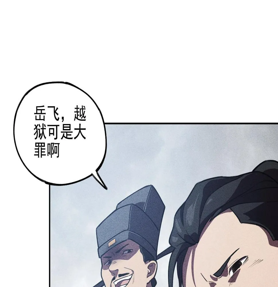 第22话 冤案&错案 第103页