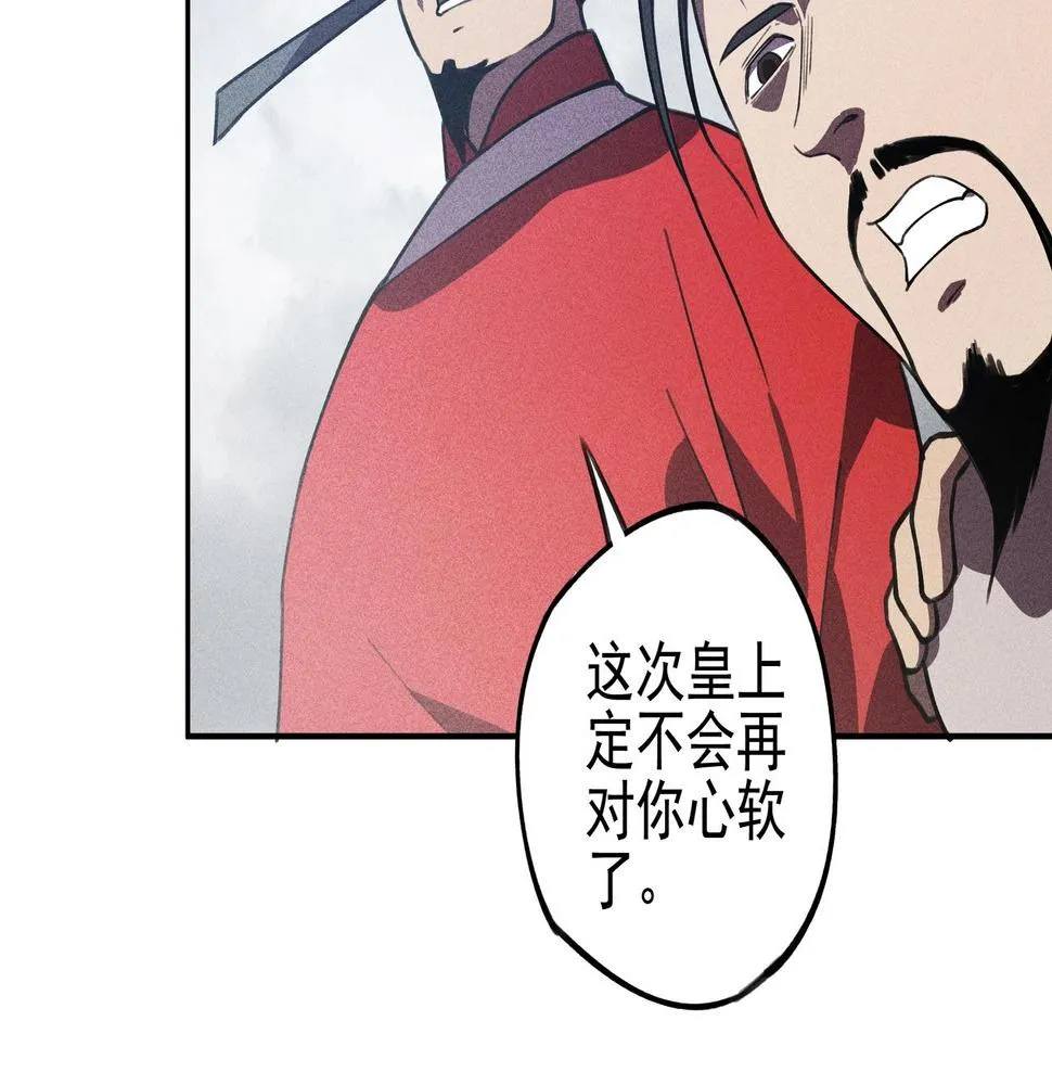 第22话 冤案&错案 第104页