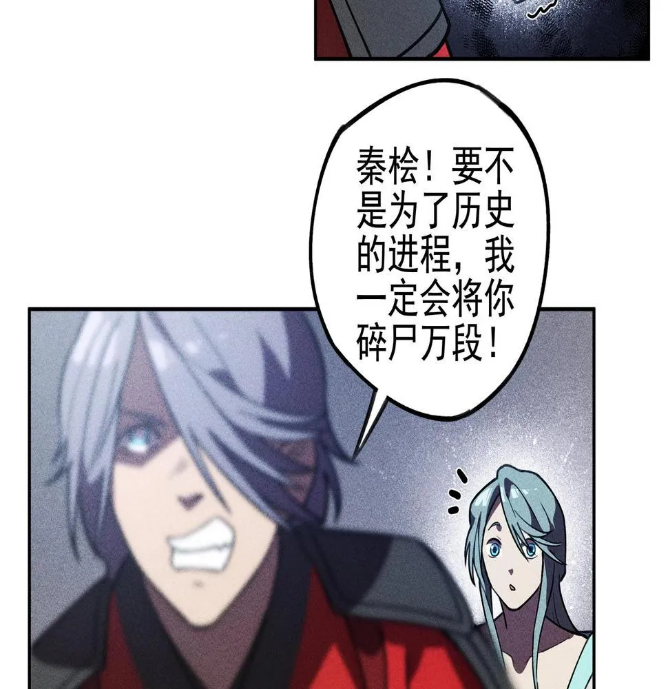 第22话 冤案&错案 第107页