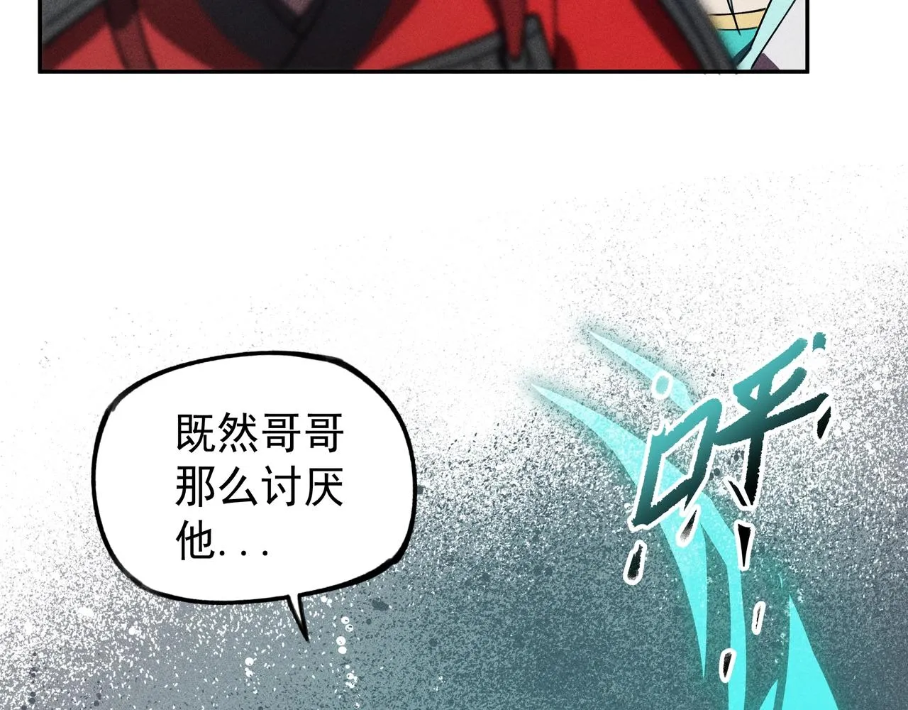 第22话 冤案&错案 第108页