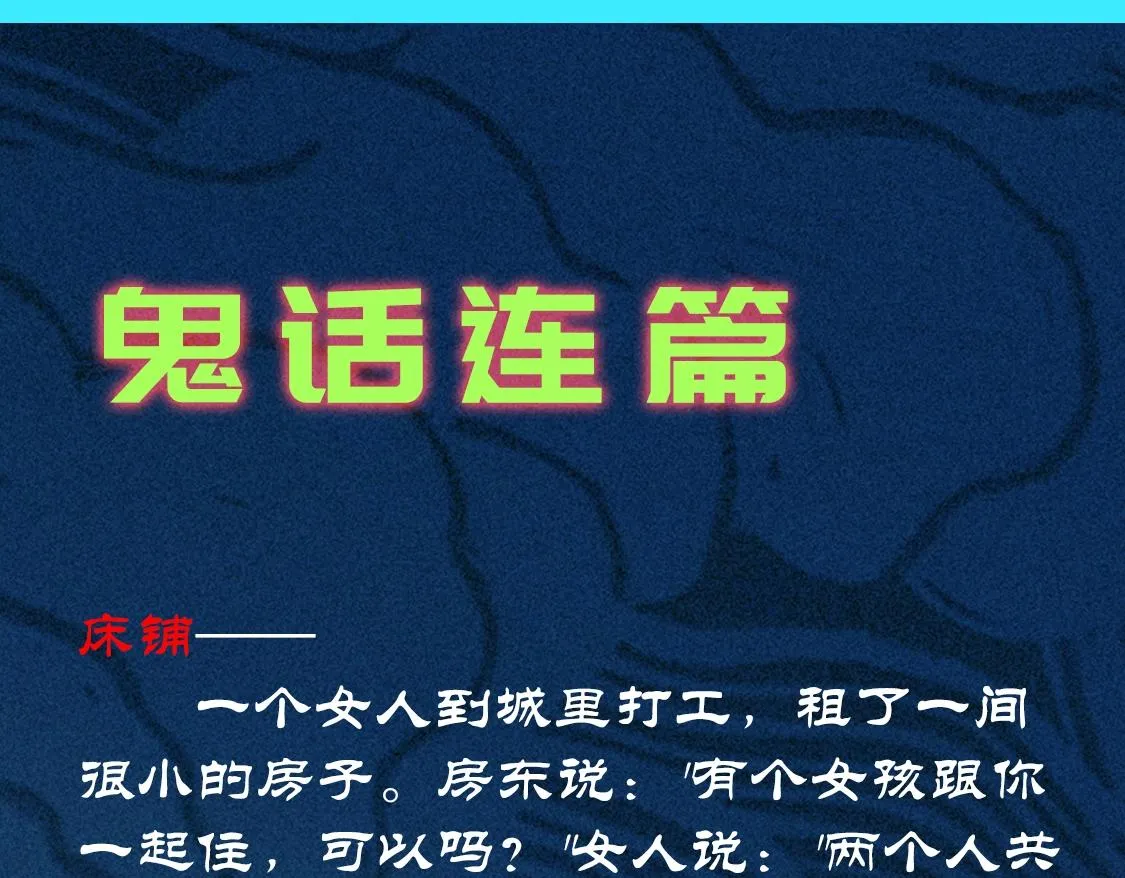 第22话 冤案&错案 第113页