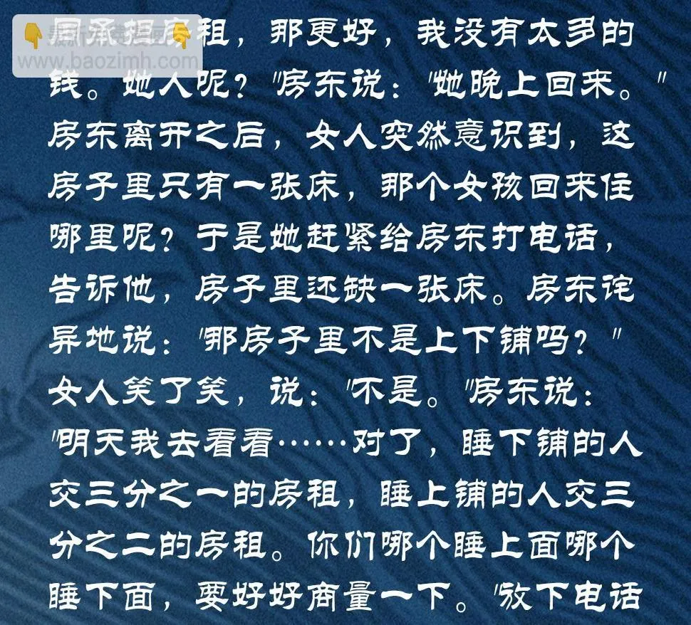 第22话 冤案&错案 第114页