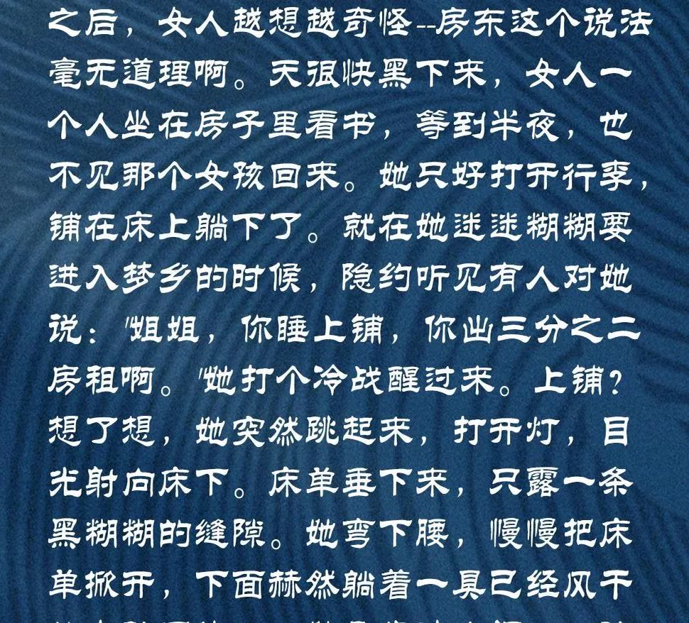 第22话 冤案&错案 第115页