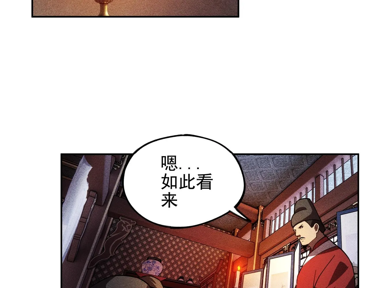 第21话 真相&假象 第6页