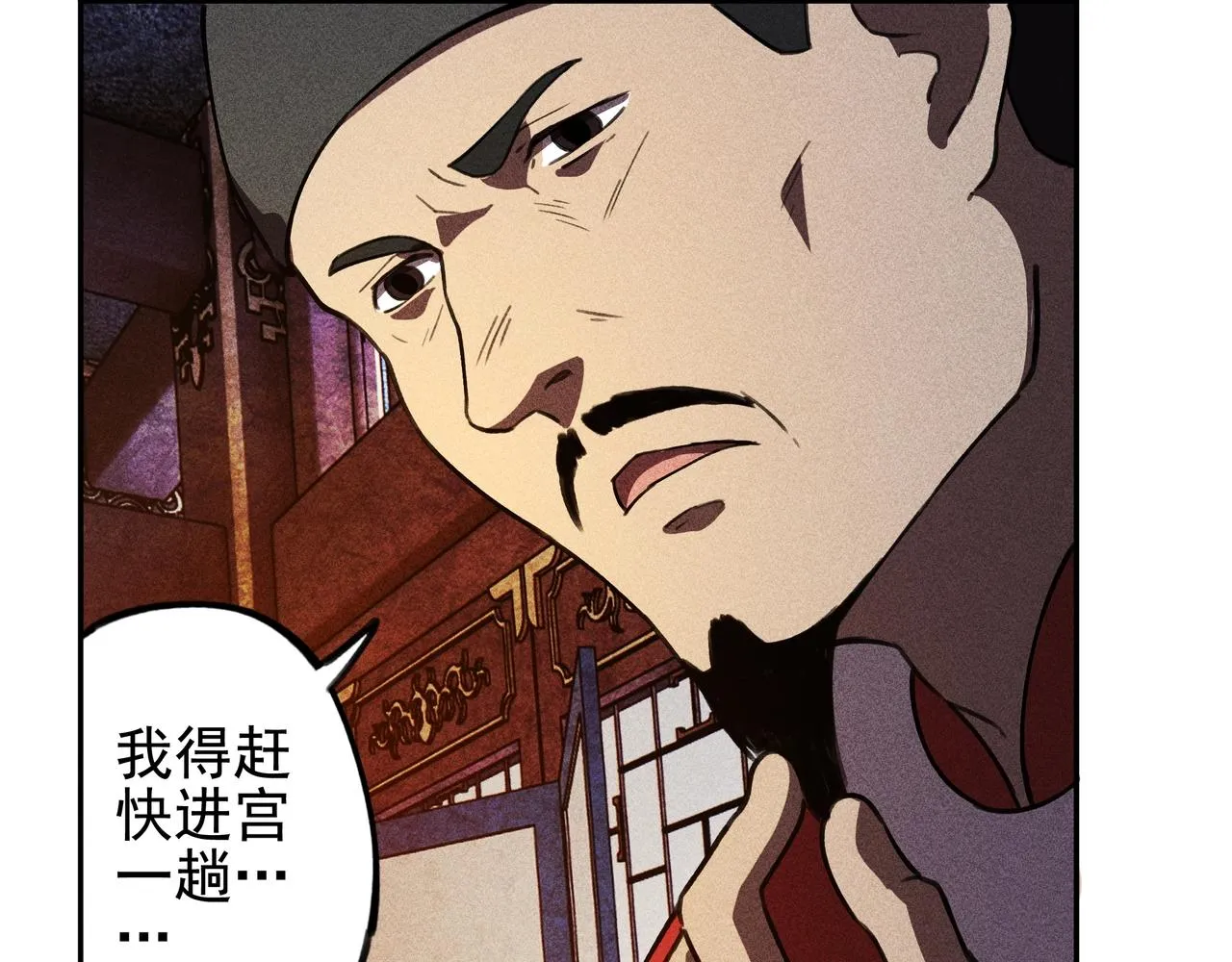 第21话 真相&假象 第8页