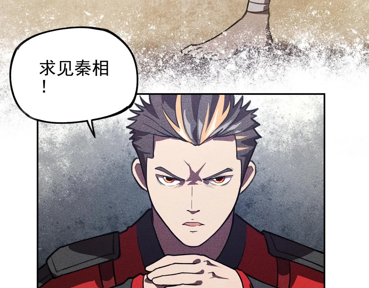 第21话 真相&假象 第17页