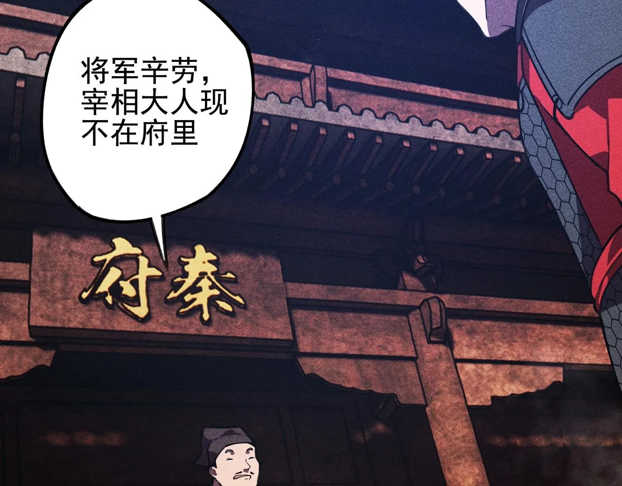 第21话 真相&假象 第22页