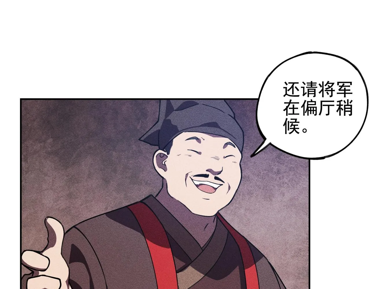 第21话 真相&假象 第24页