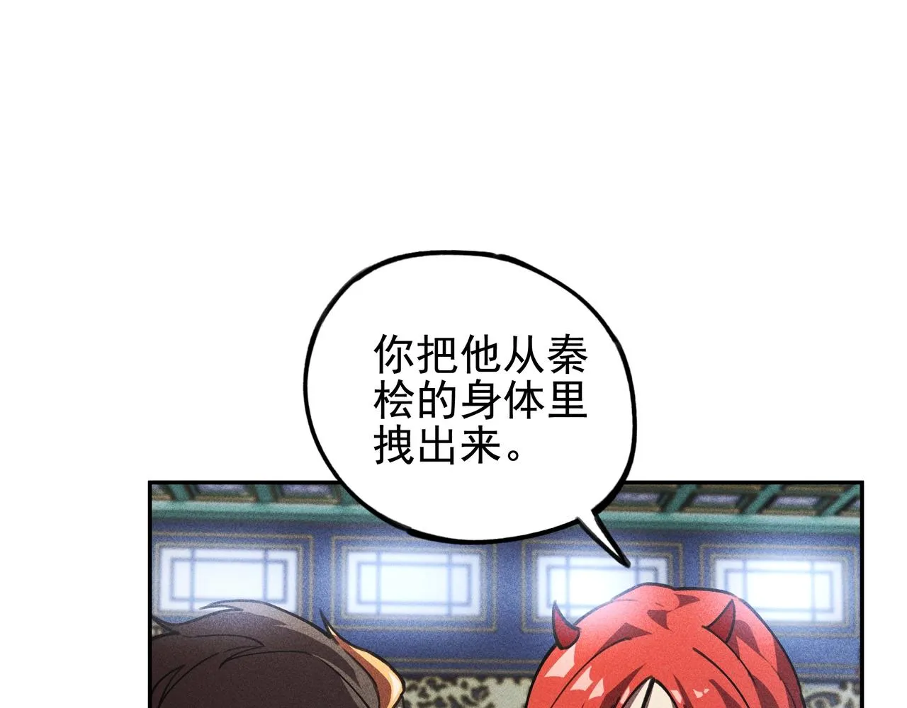 第21话 真相&假象 第30页