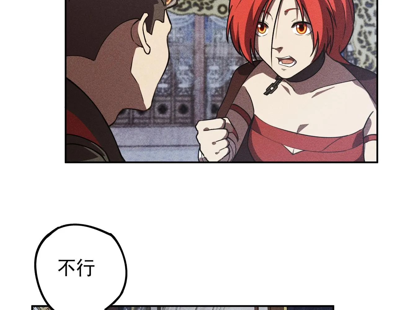 第21话 真相&假象 第31页