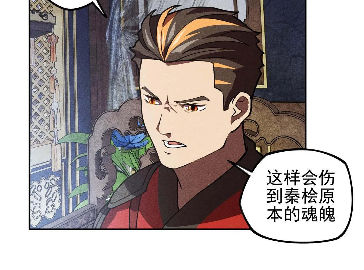 第21话 真相&假象 第32页