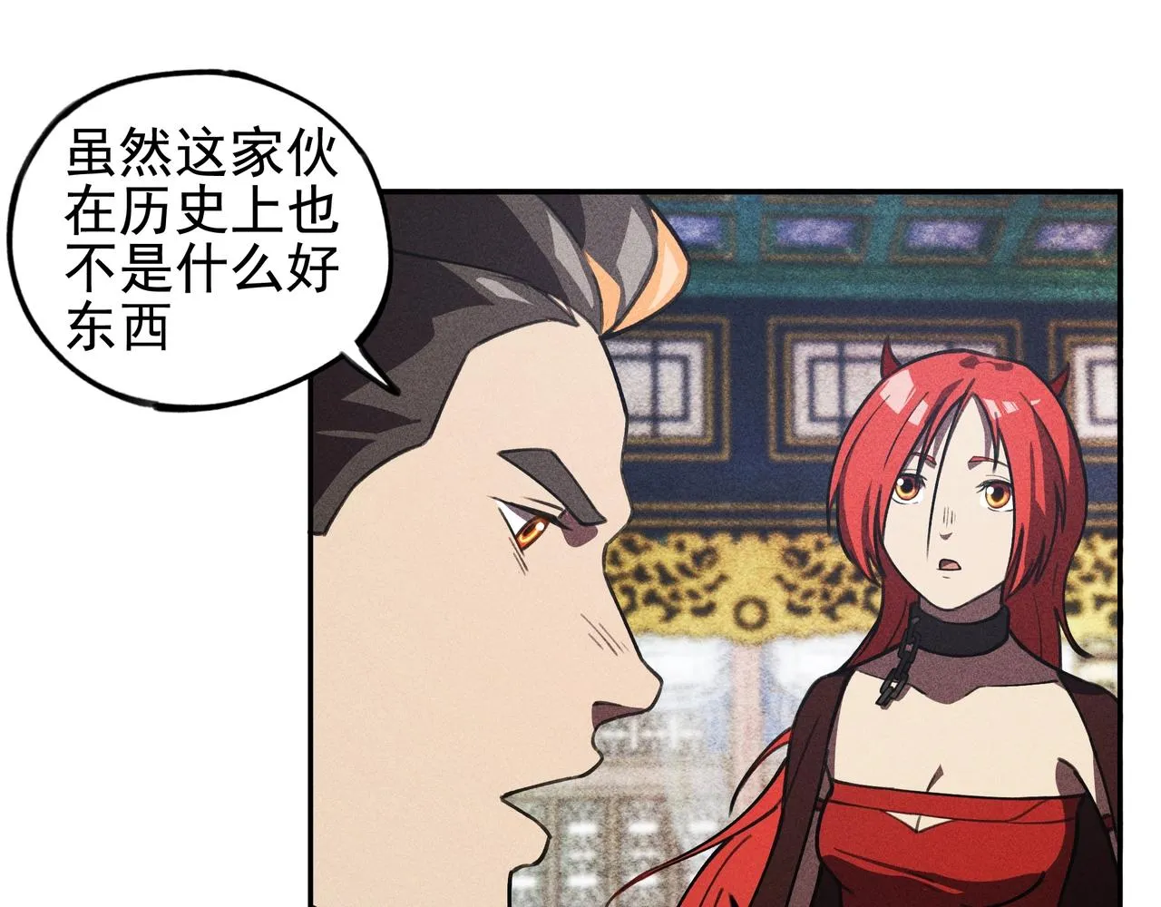 第21话 真相&假象 第33页