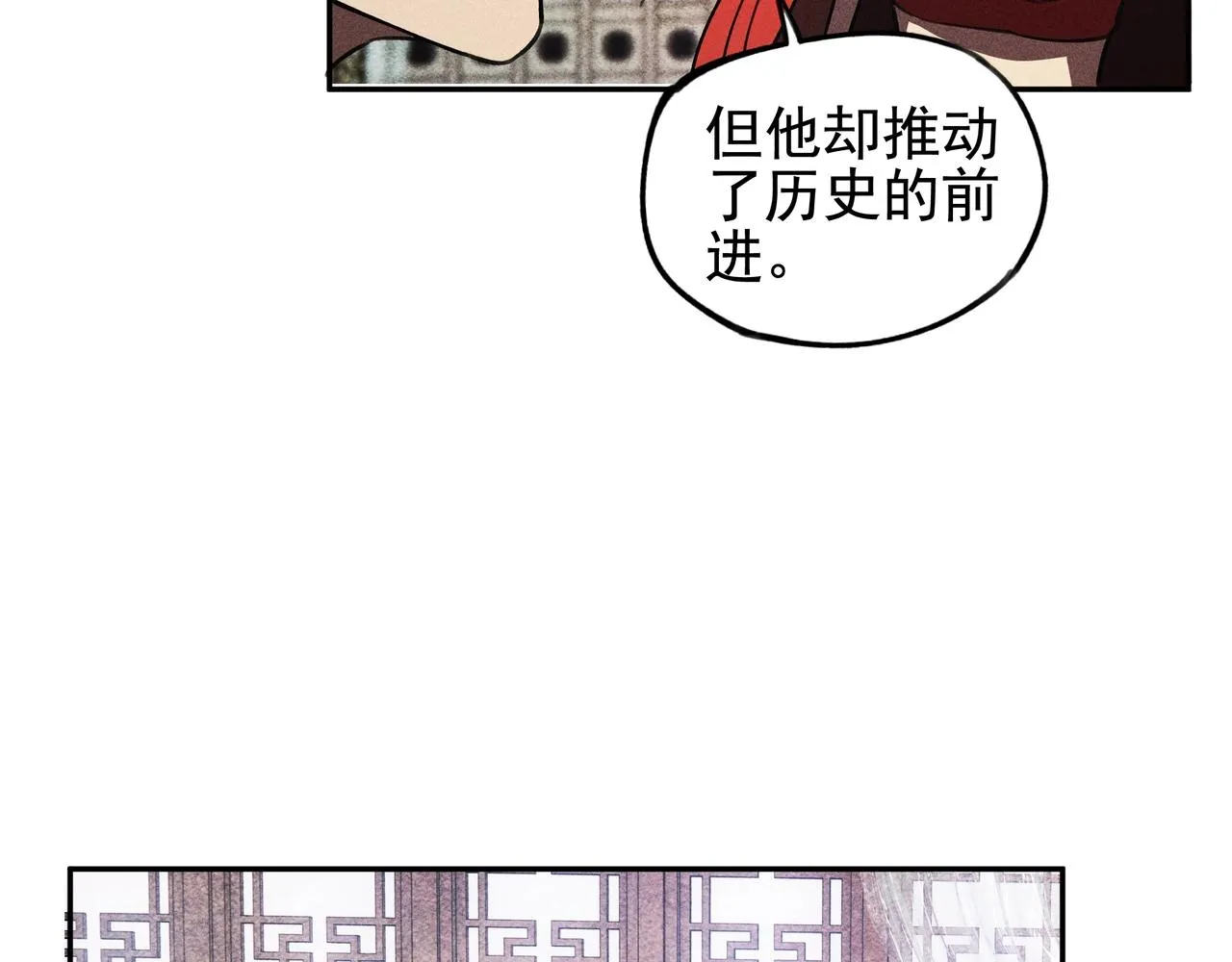 第21话 真相&假象 第34页