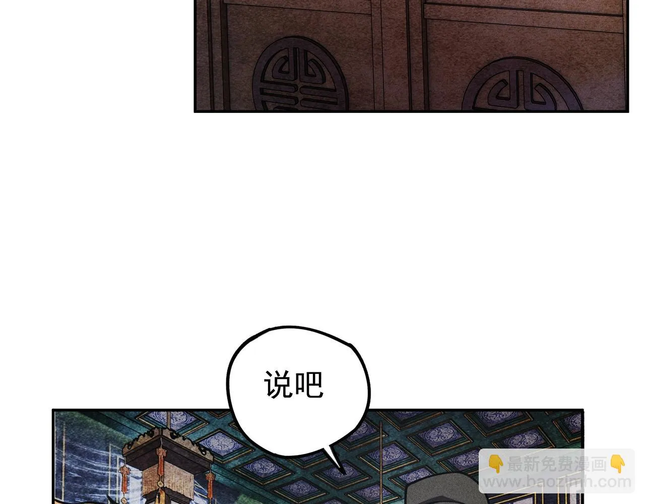 第21话 真相&假象 第47页