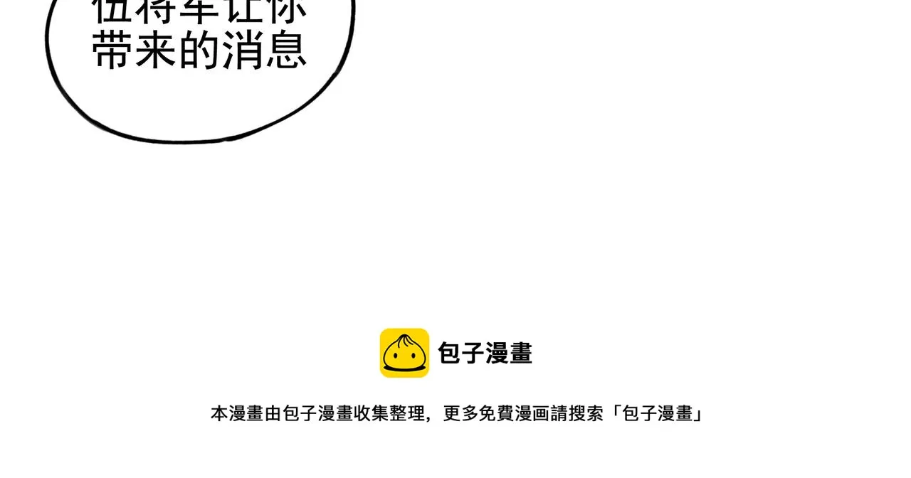 第21话 真相&假象 第50页