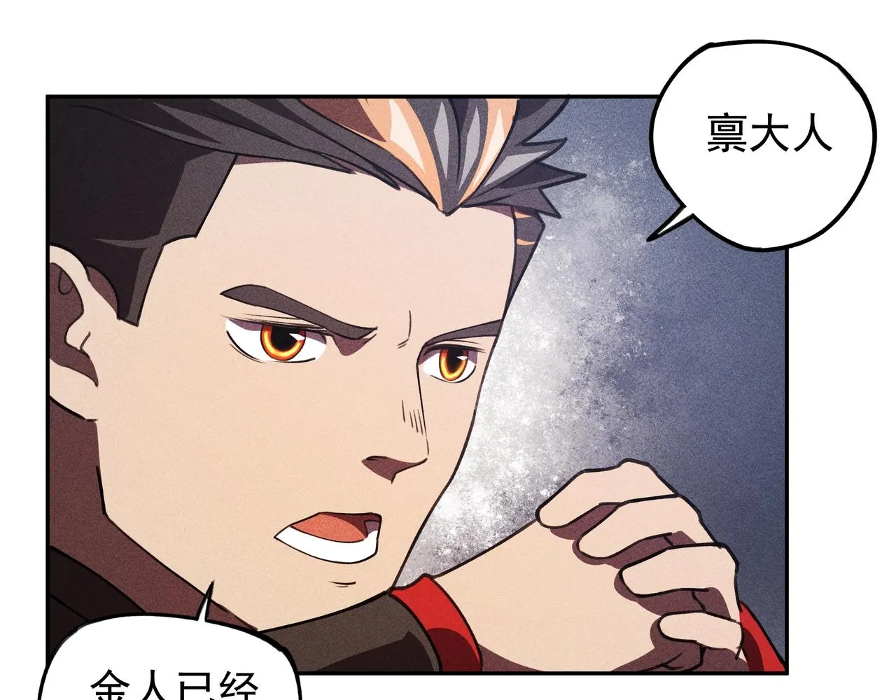 第21话 真相&假象 第51页
