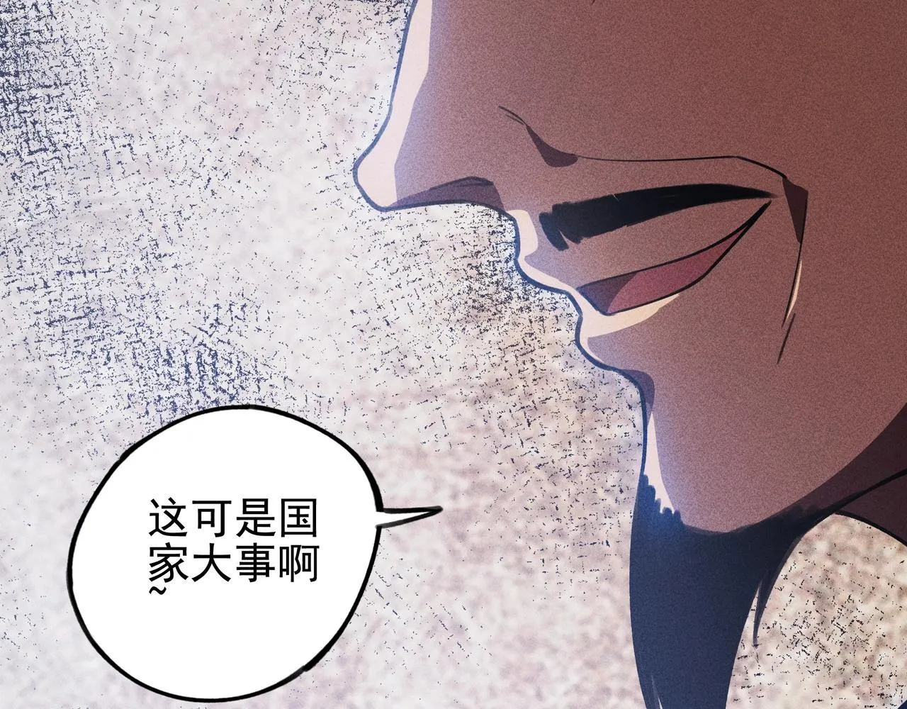 第21话 真相&假象 第55页