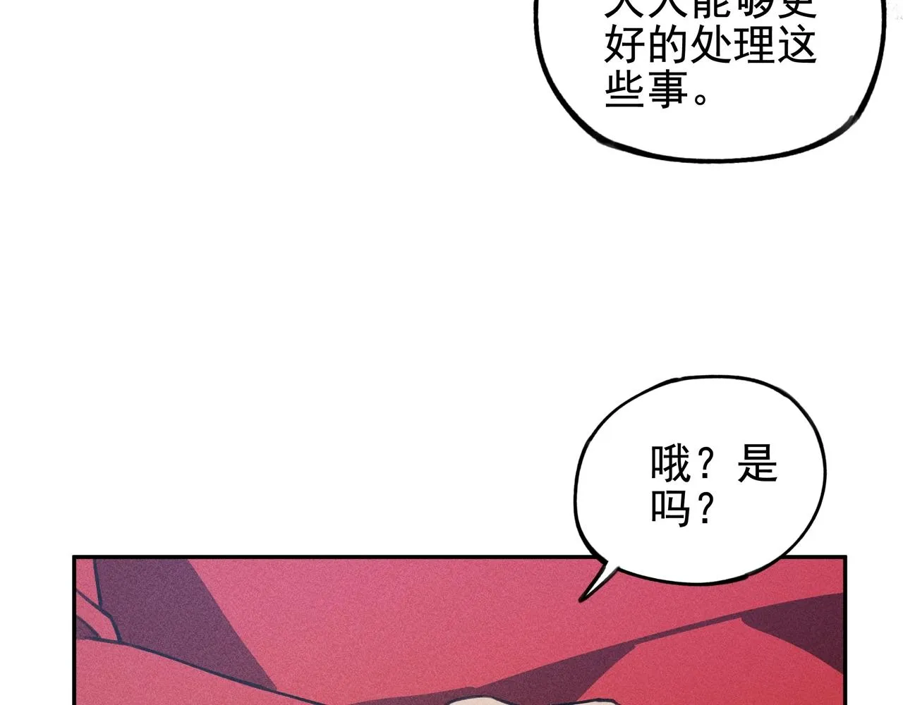 第21话 真相&假象 第58页