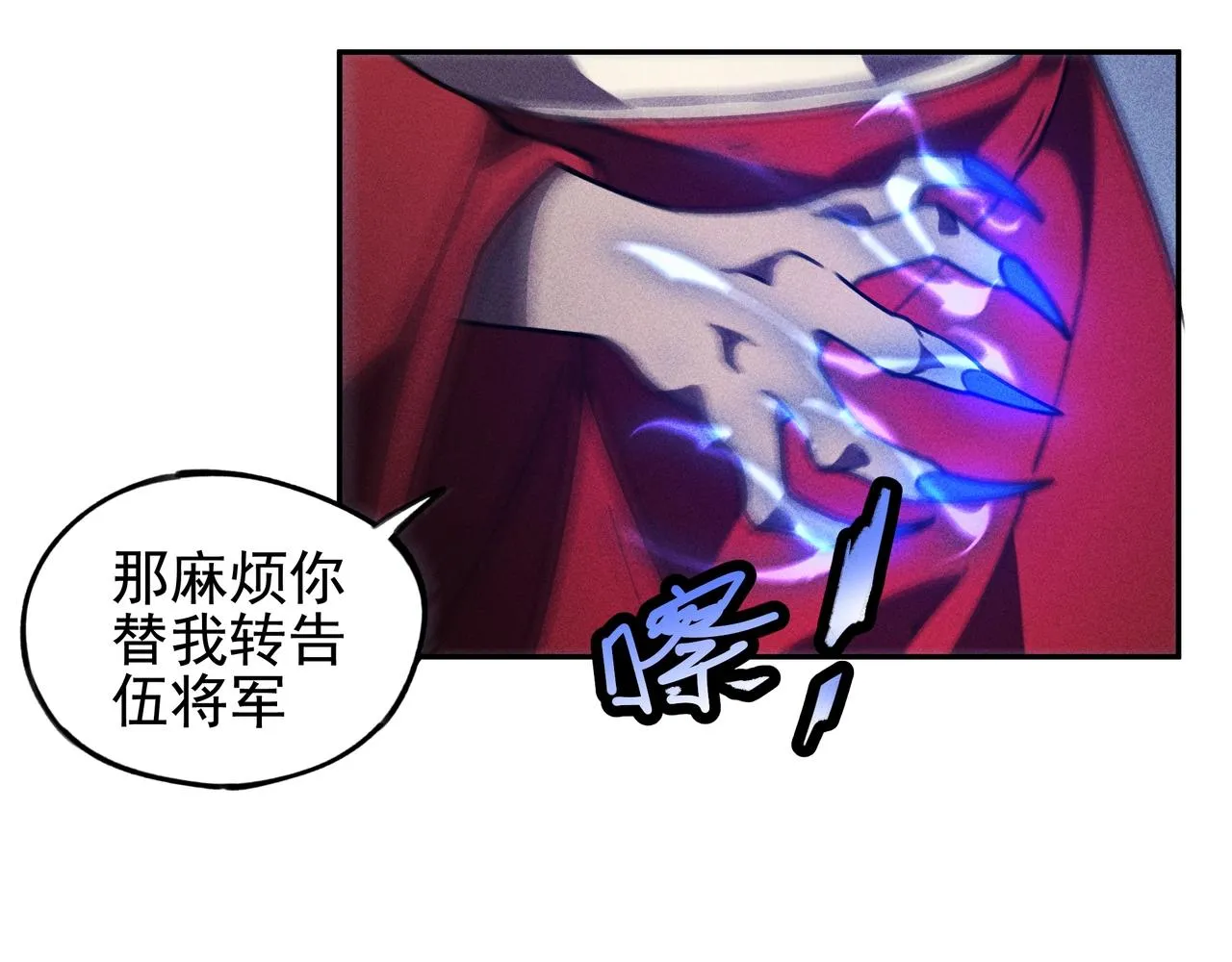 第21话 真相&假象 第60页