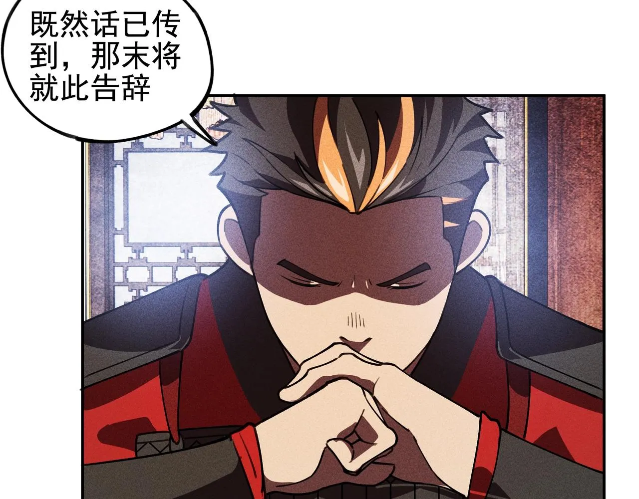 第21话 真相&假象 第65页