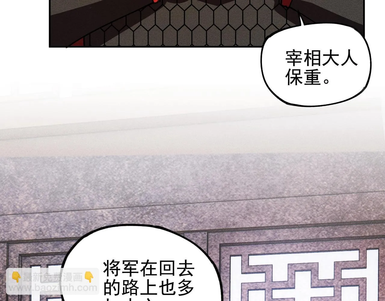 第21话 真相&假象 第66页
