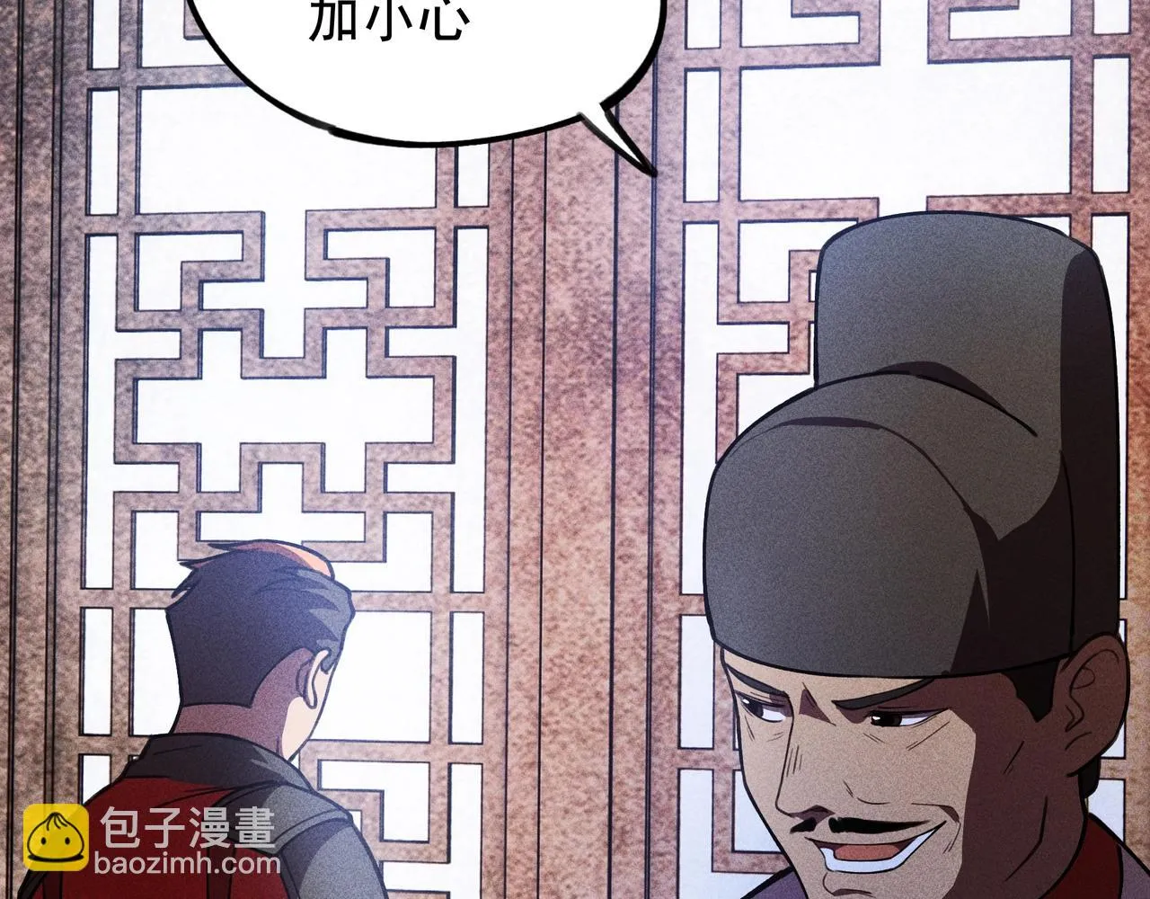 第21话 真相&假象 第67页