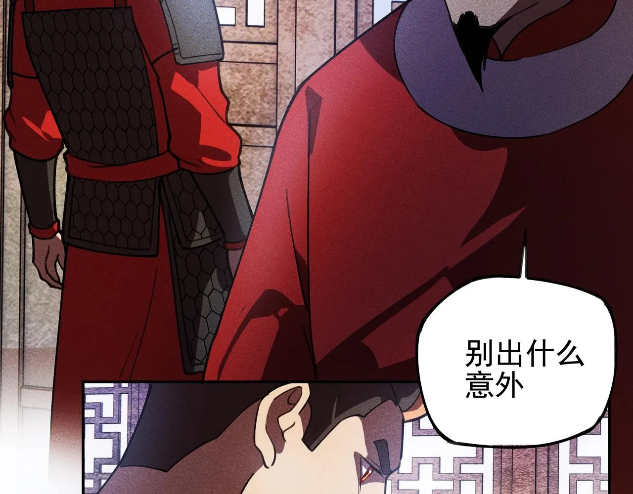 第21话 真相&假象 第68页
