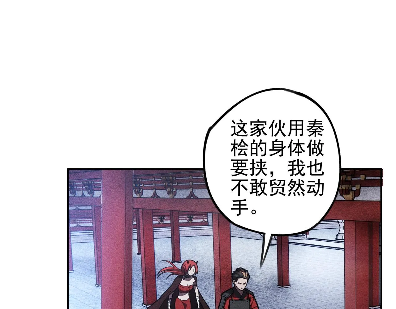 第21话 真相&假象 第71页