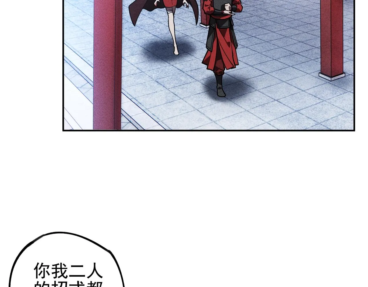 第21话 真相&假象 第72页