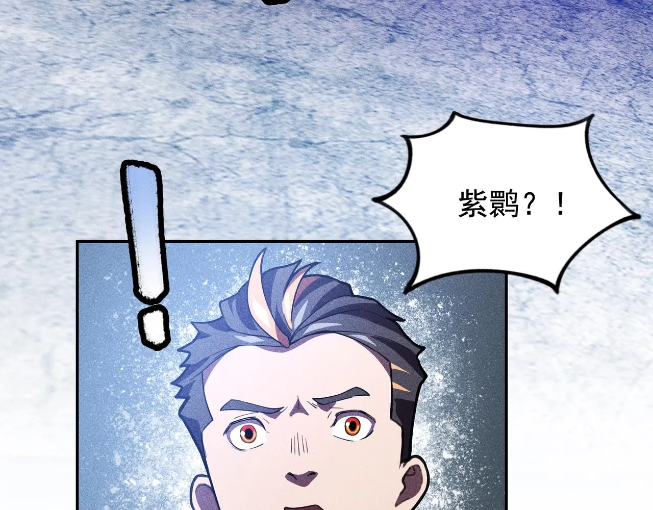 第21话 真相&假象 第86页
