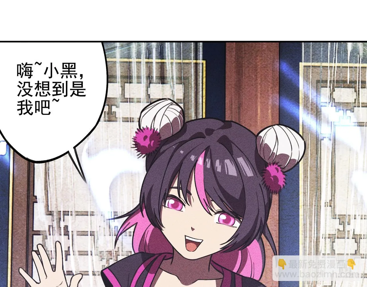 第21话 真相&假象 第90页