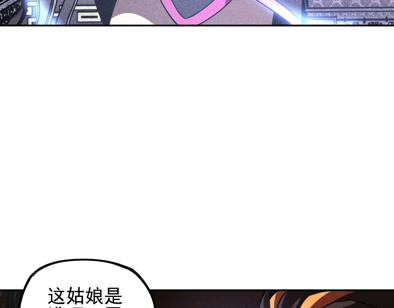 第21话 真相&假象 第92页