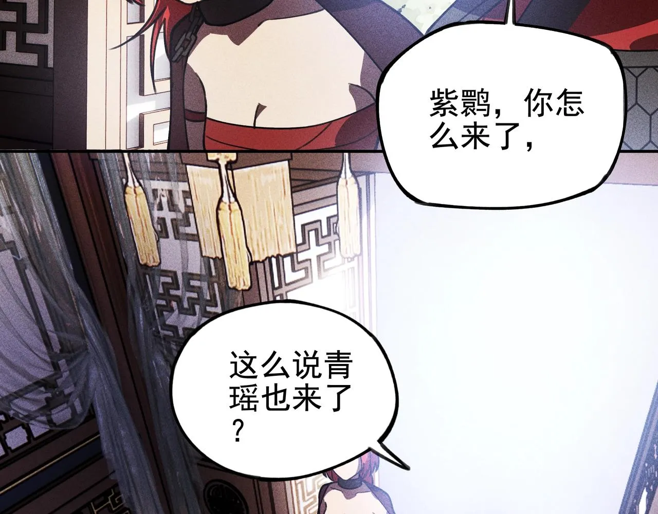 第21话 真相&假象 第94页