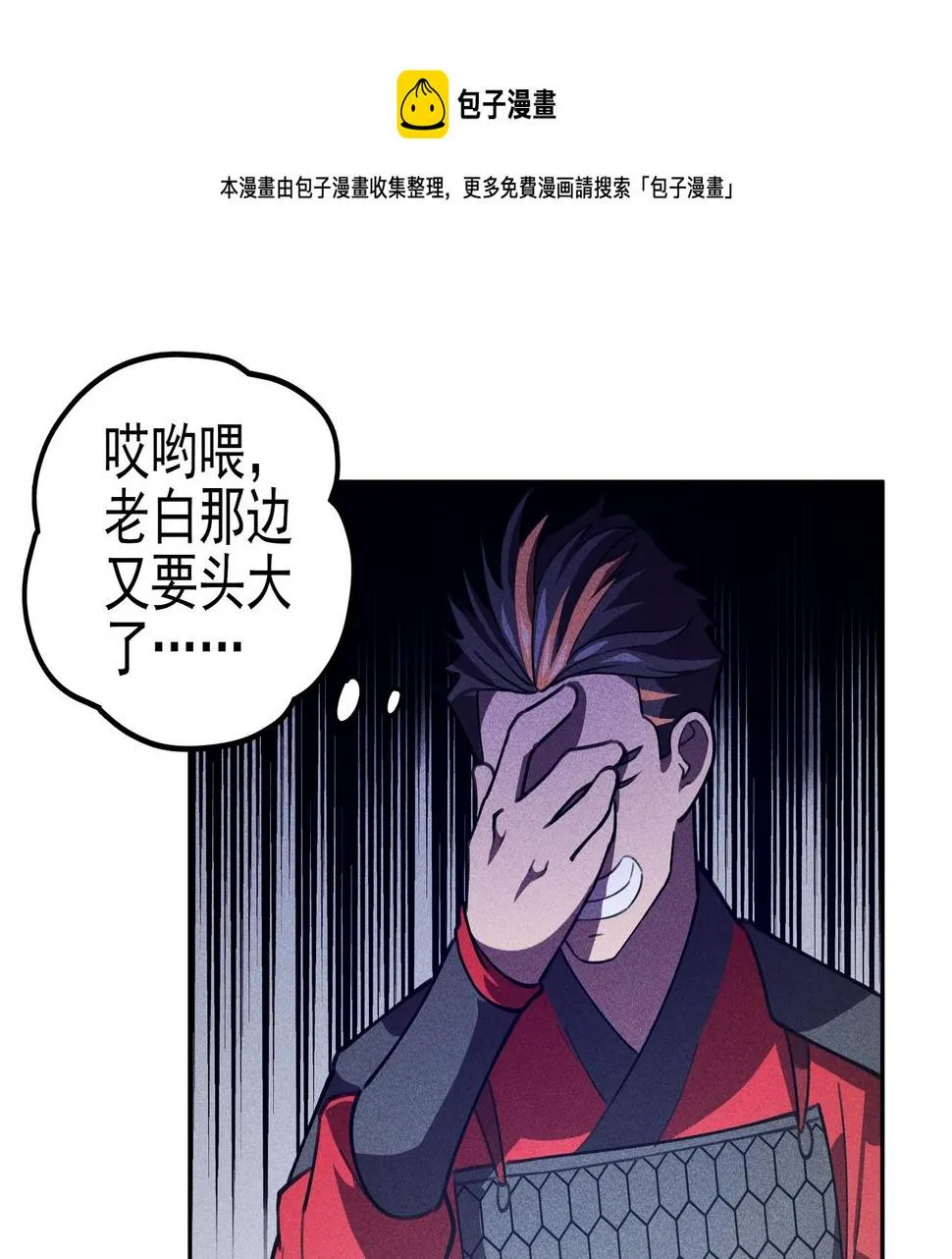 第21话 真相&假象 第99页