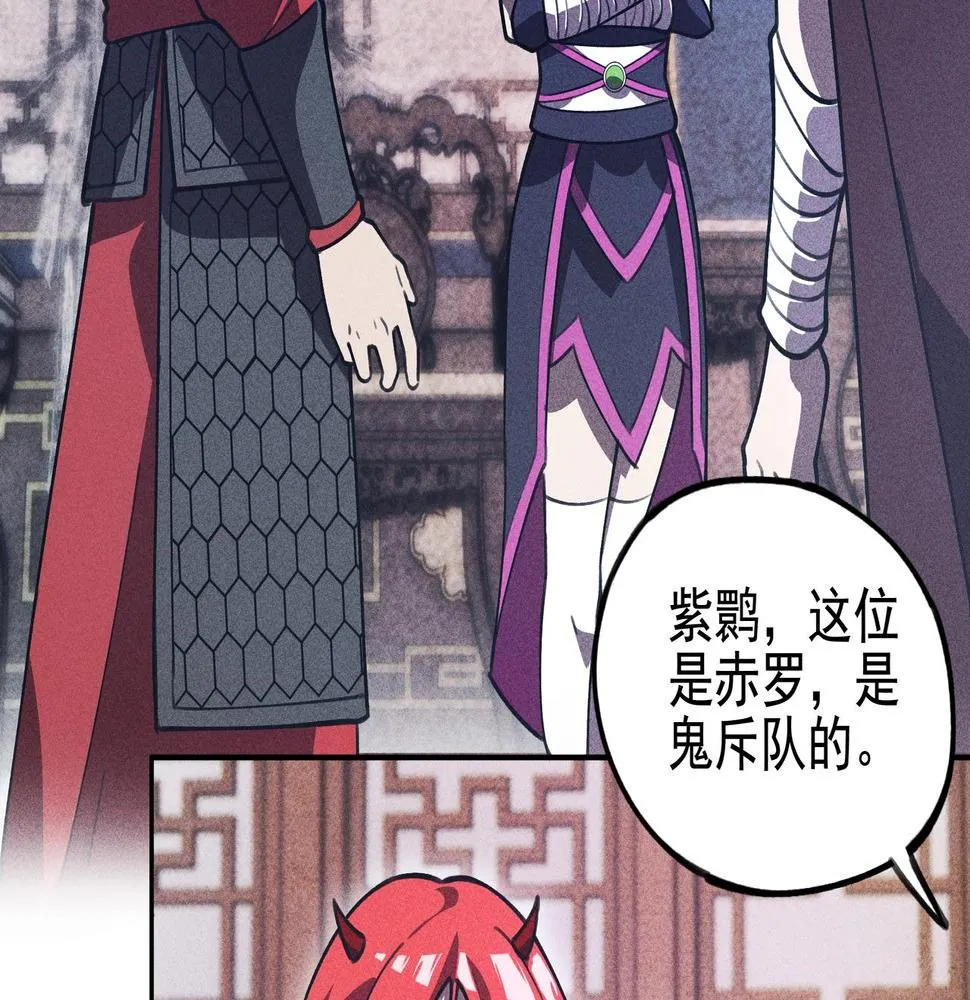 第21话 真相&假象 第102页