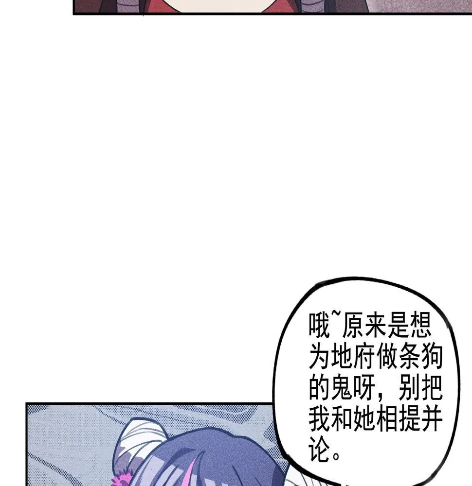 第21话 真相&假象 第104页