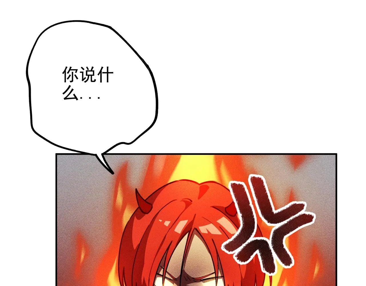第21话 真相&假象 第106页