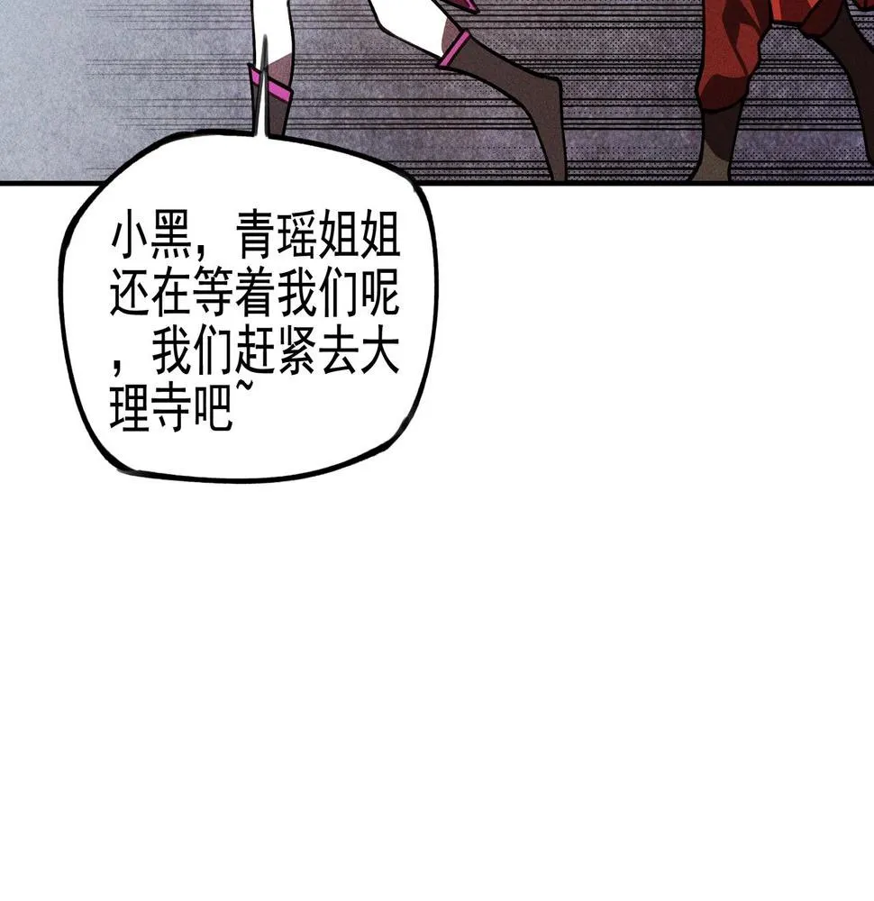 第21话 真相&假象 第110页