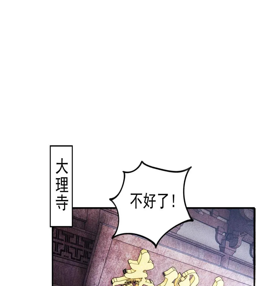 第21话 真相&假象 第111页