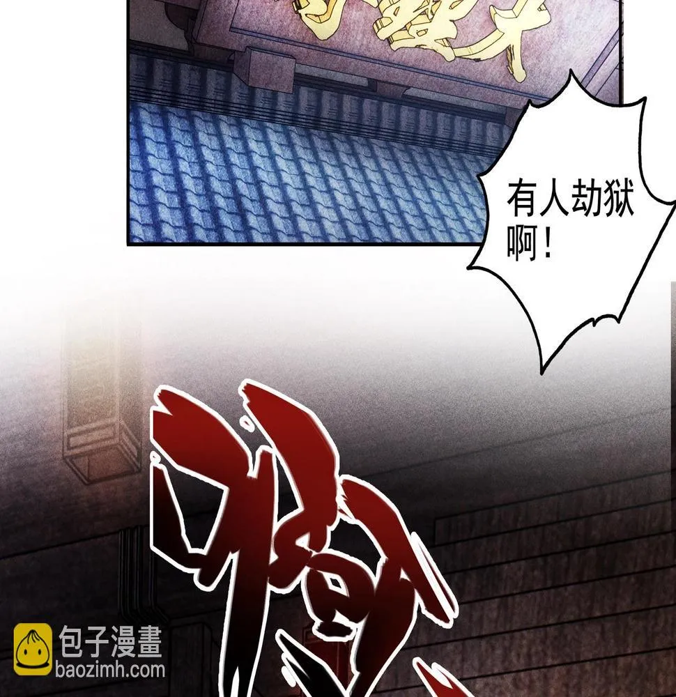 第21话 真相&假象 第112页