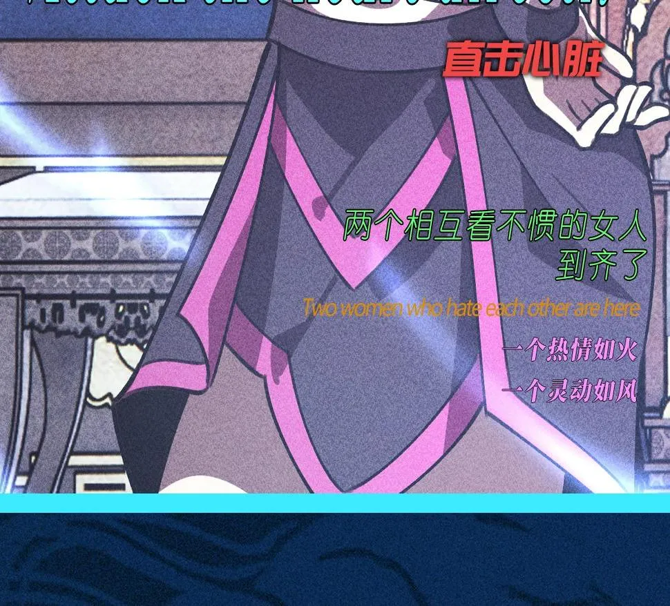 第21话 真相&假象 第121页