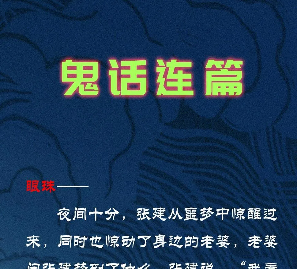 第21话 真相&假象 第122页
