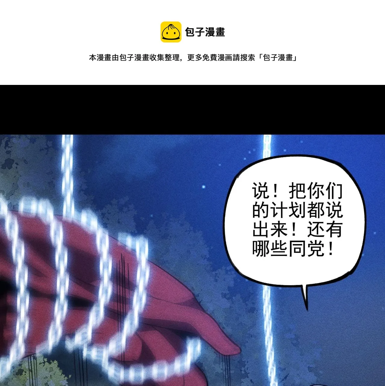 第20话 木拳&铁枪 第50页