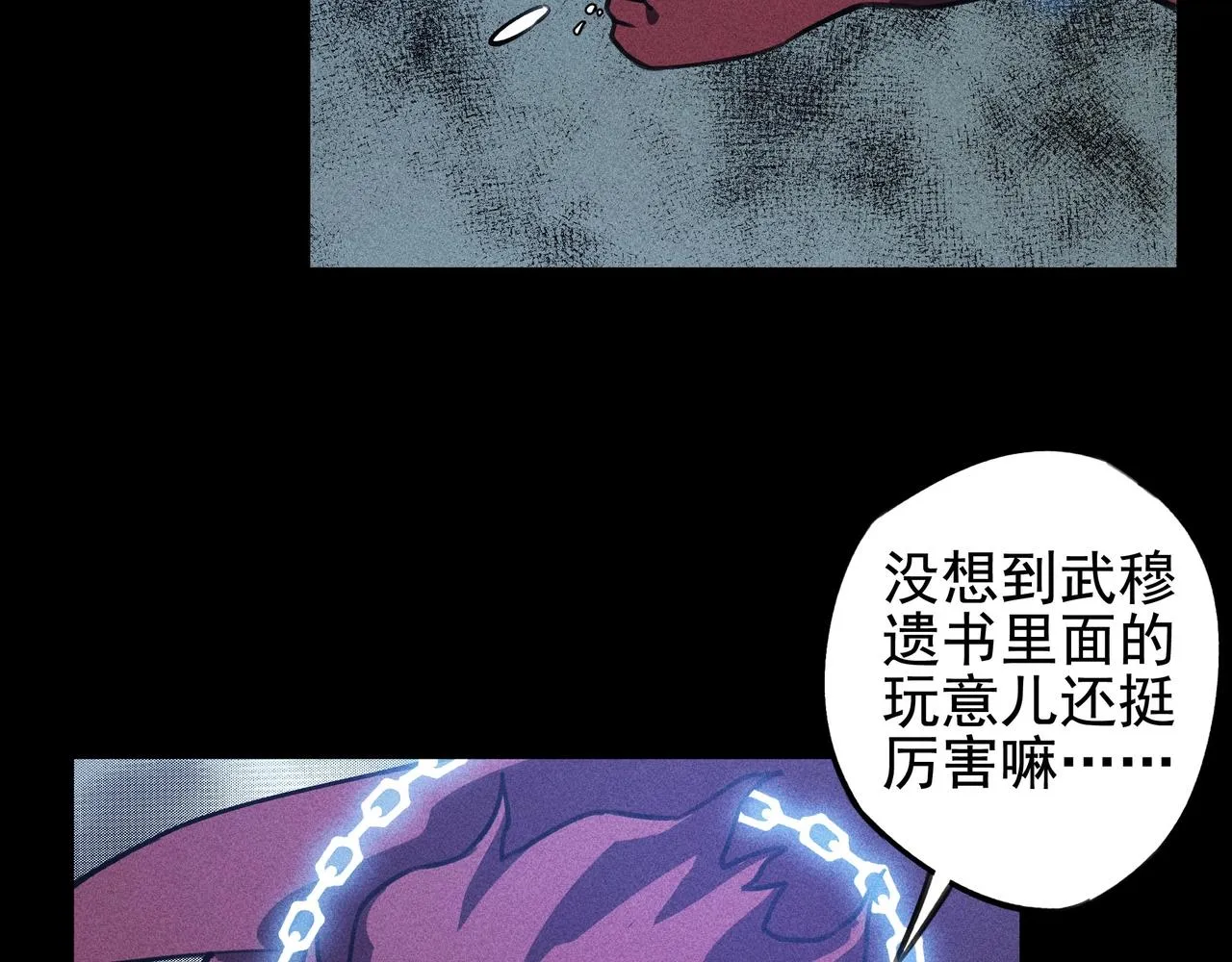 第20话 木拳&铁枪 第53页